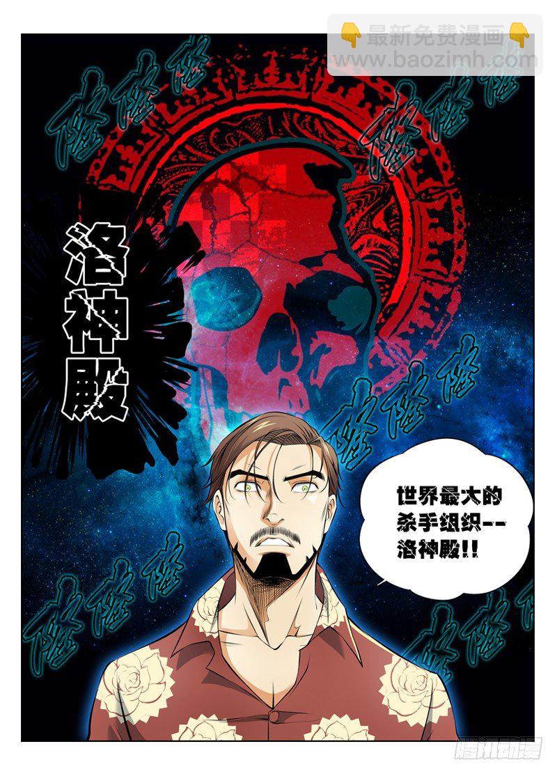 12.黑暗的漩涡7
