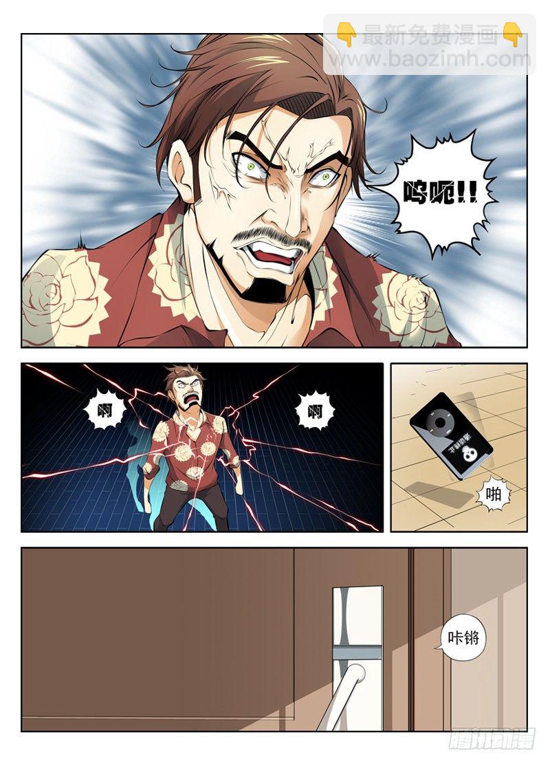 12.黑暗的漩涡9