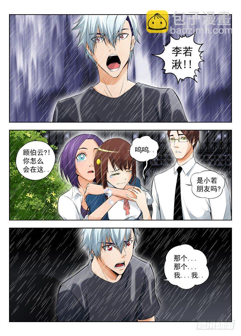 13.无法接受4