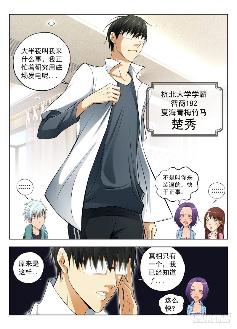 14.远程威胁论0
