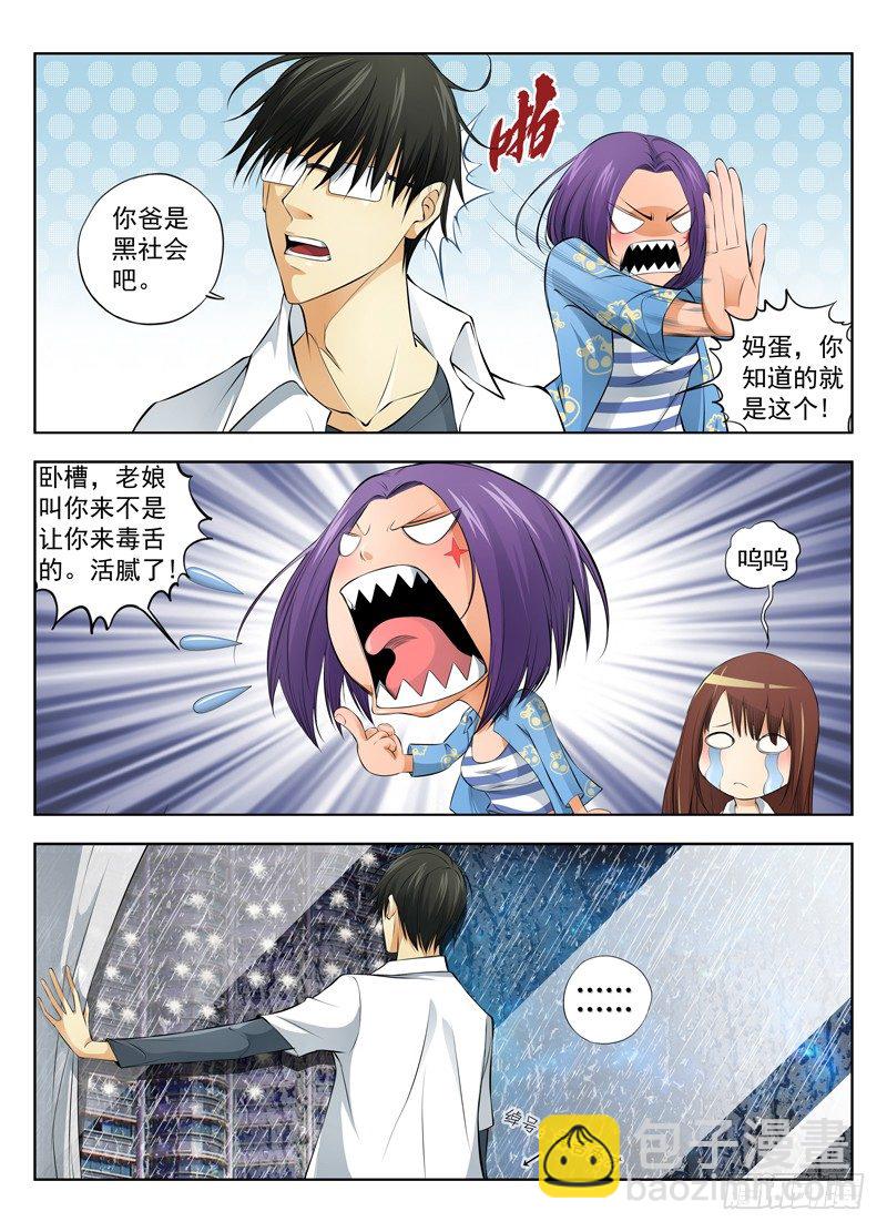 14.远程威胁论1