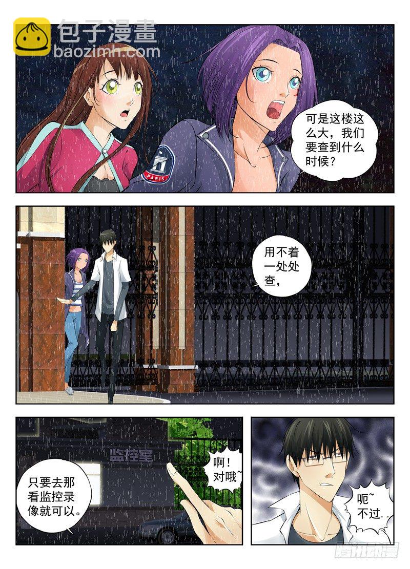 14.远程威胁论10