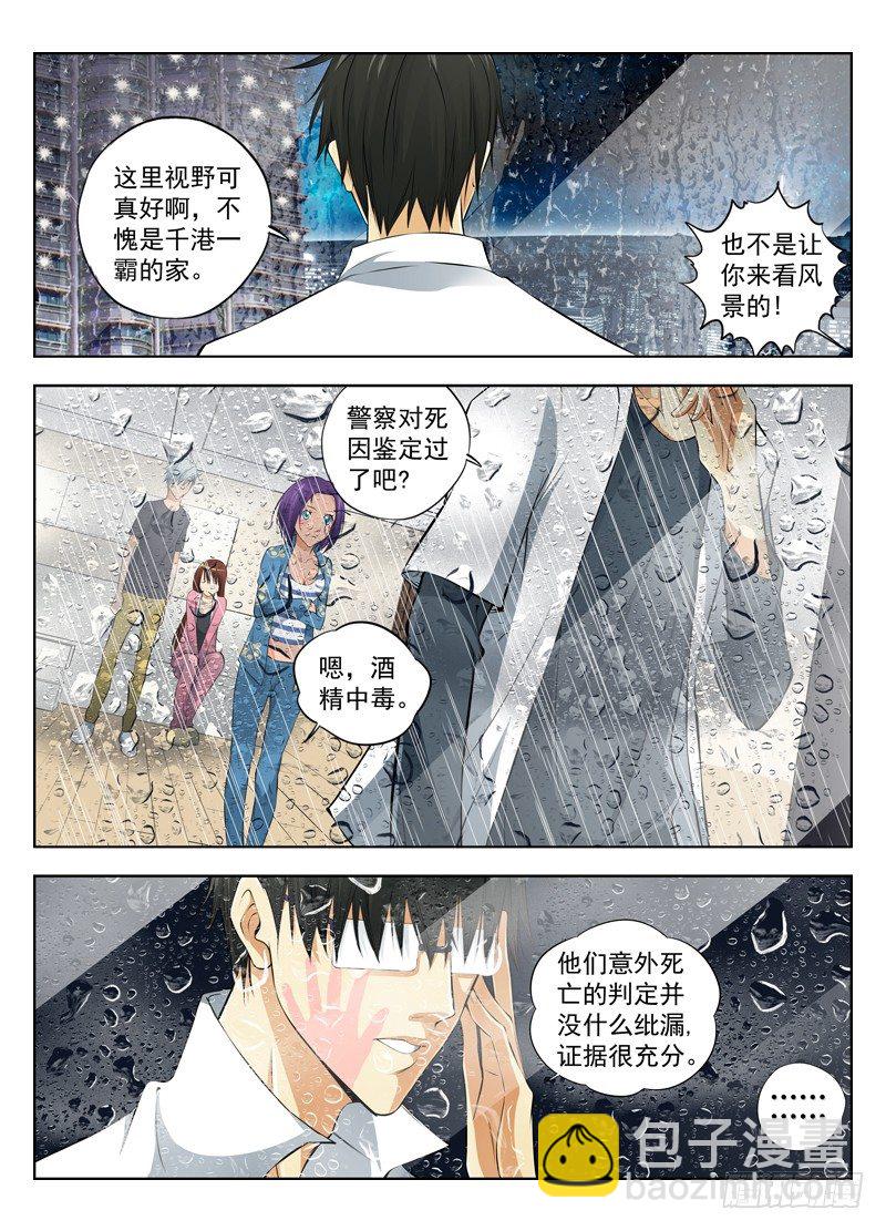 14.远程威胁论2