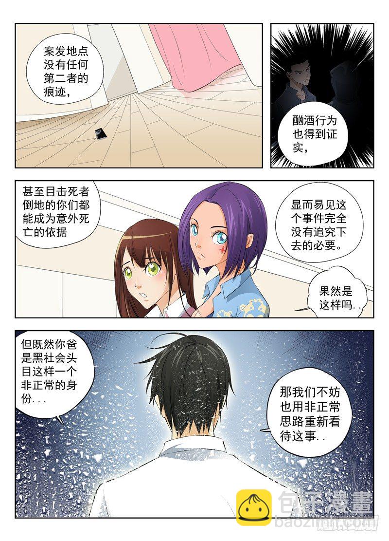 14.远程威胁论3