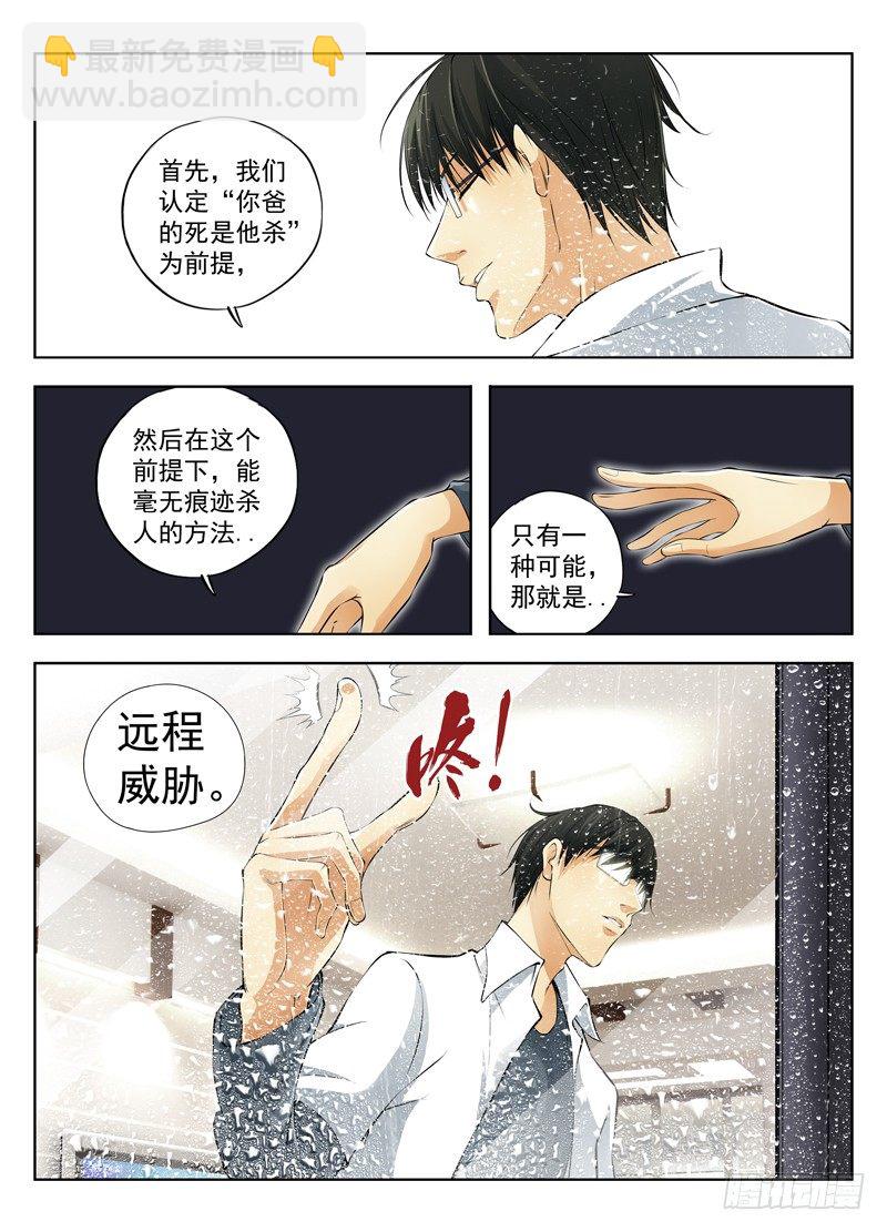 14.远程威胁论4