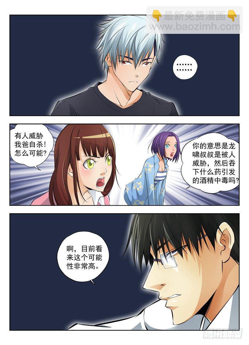14.远程威胁论5