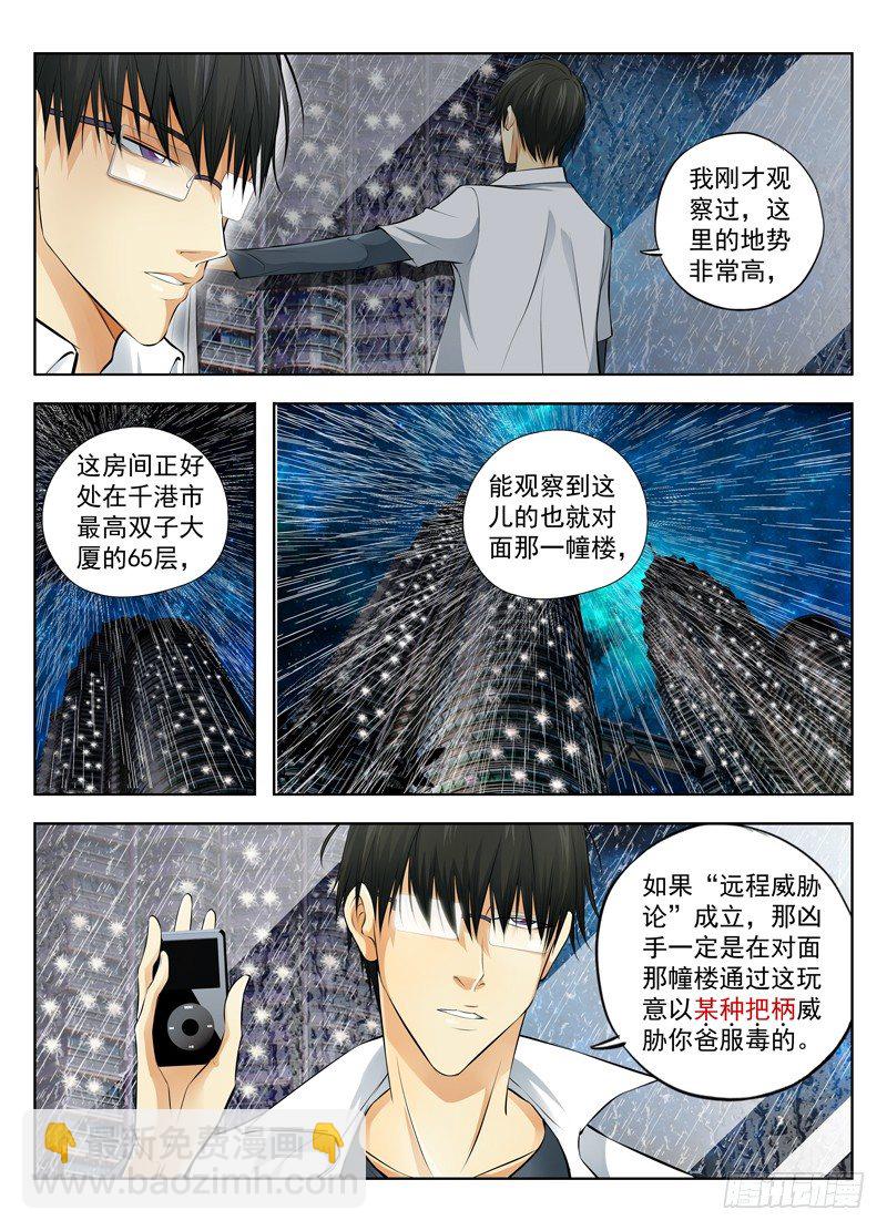 14.远程威胁论6