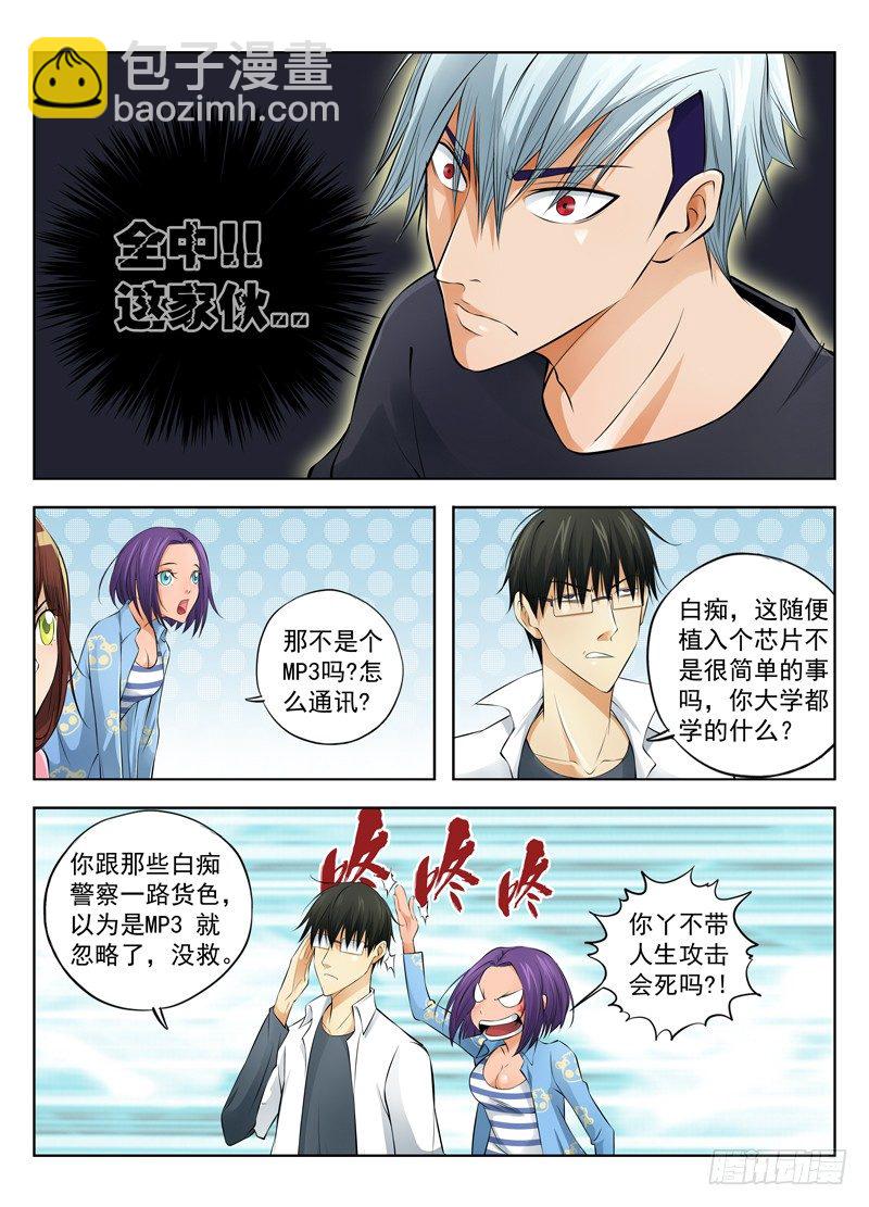 14.远程威胁论7