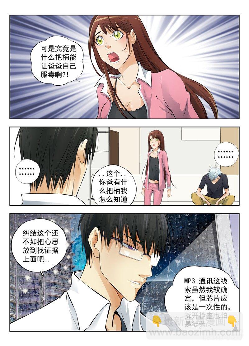 14.远程威胁论8