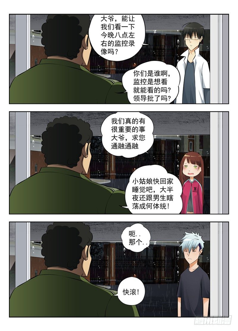 15.永远不被知道0