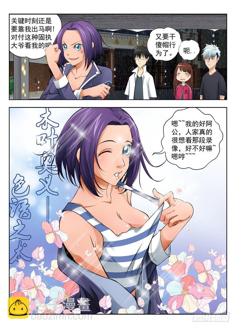 15.永远不被知道1