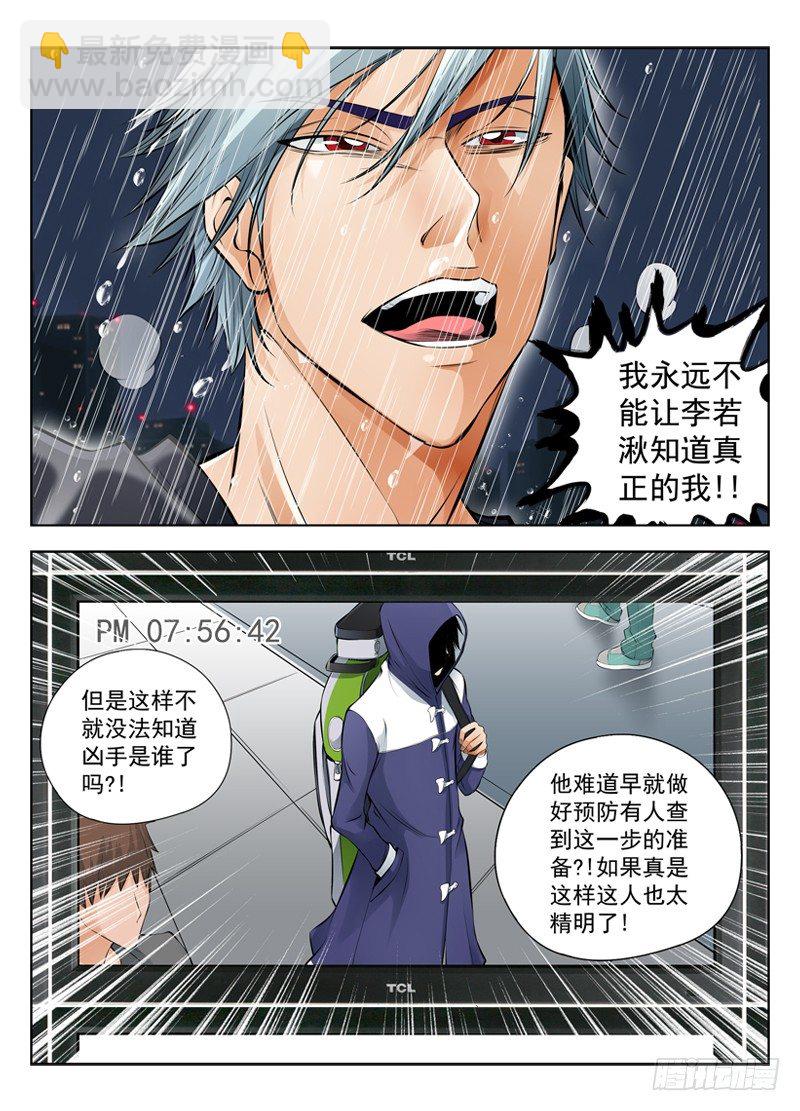 15.永远不被知道11