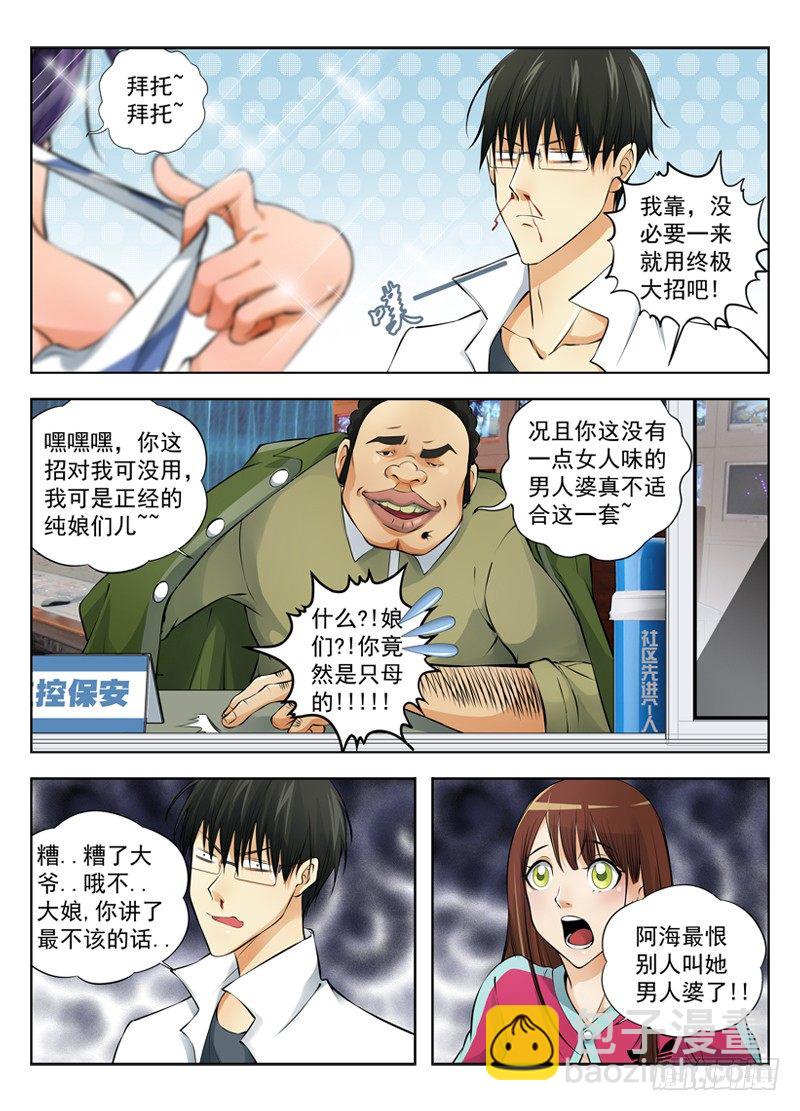 15.永远不被知道2