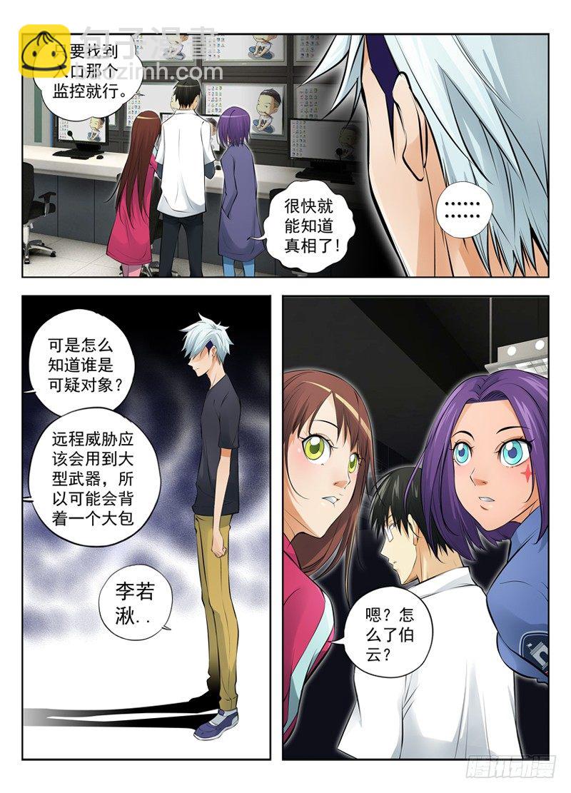 15.永远不被知道4