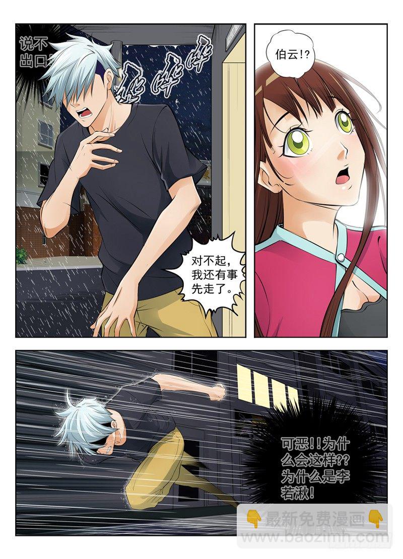 15.永远不被知道6