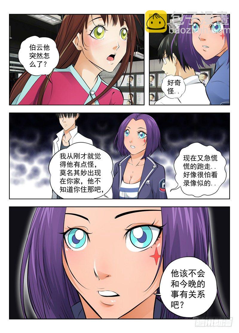15.永远不被知道7