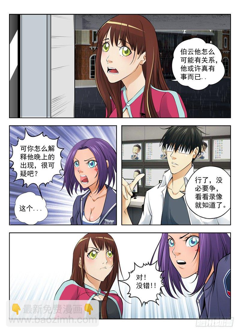 15.永远不被知道8