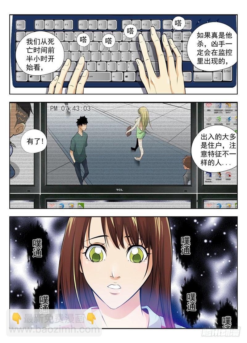15.永远不被知道9