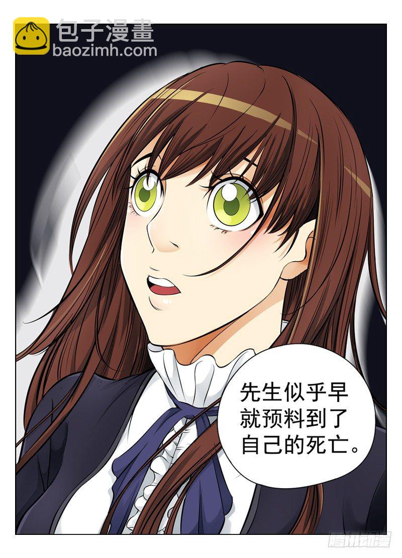 17.遗嘱11