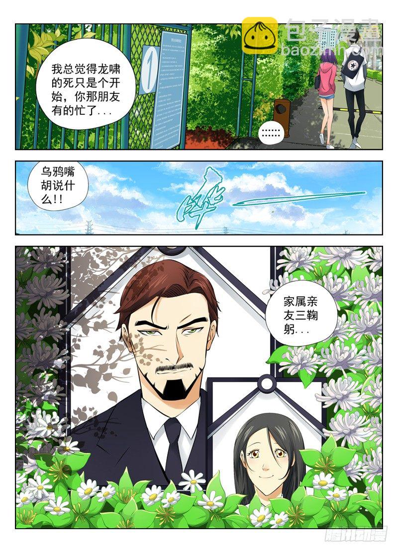 17.遗嘱3