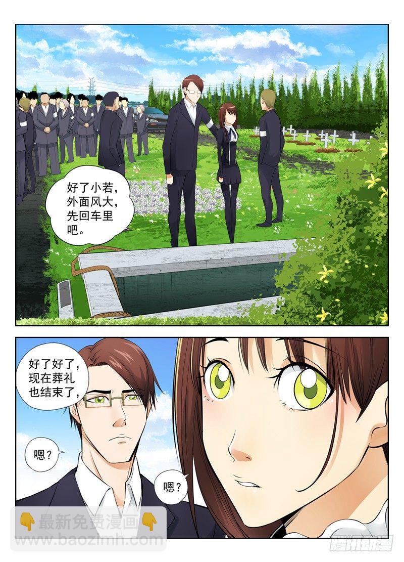 17.遗嘱5