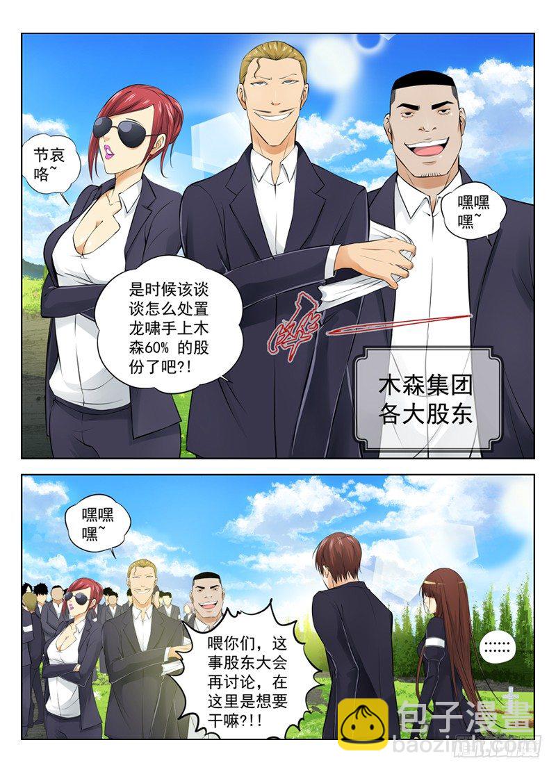 17.遗嘱6