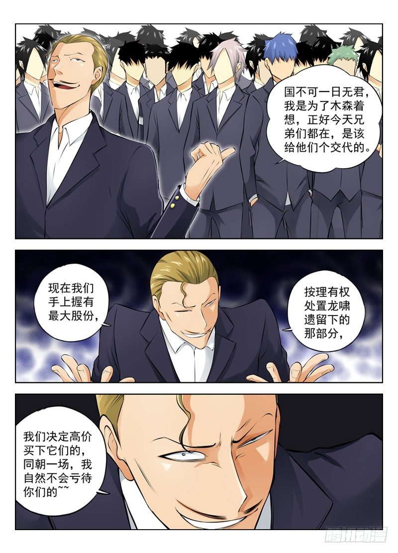 17.遗嘱7