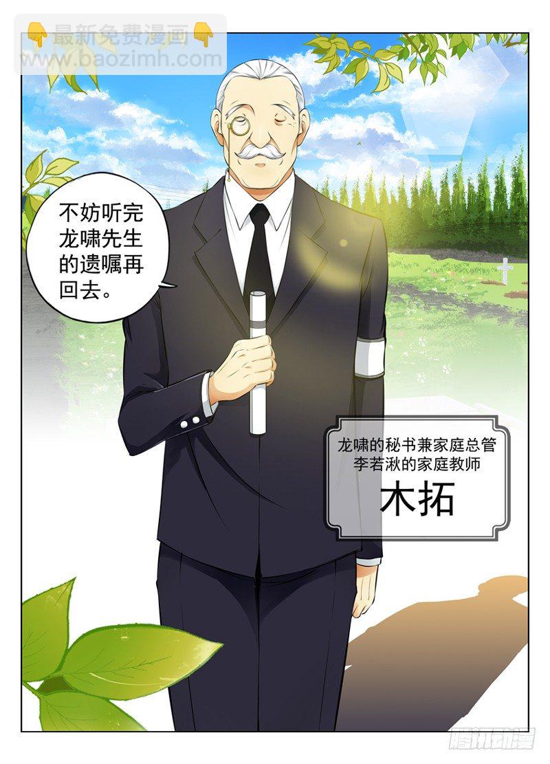 17.遗嘱9
