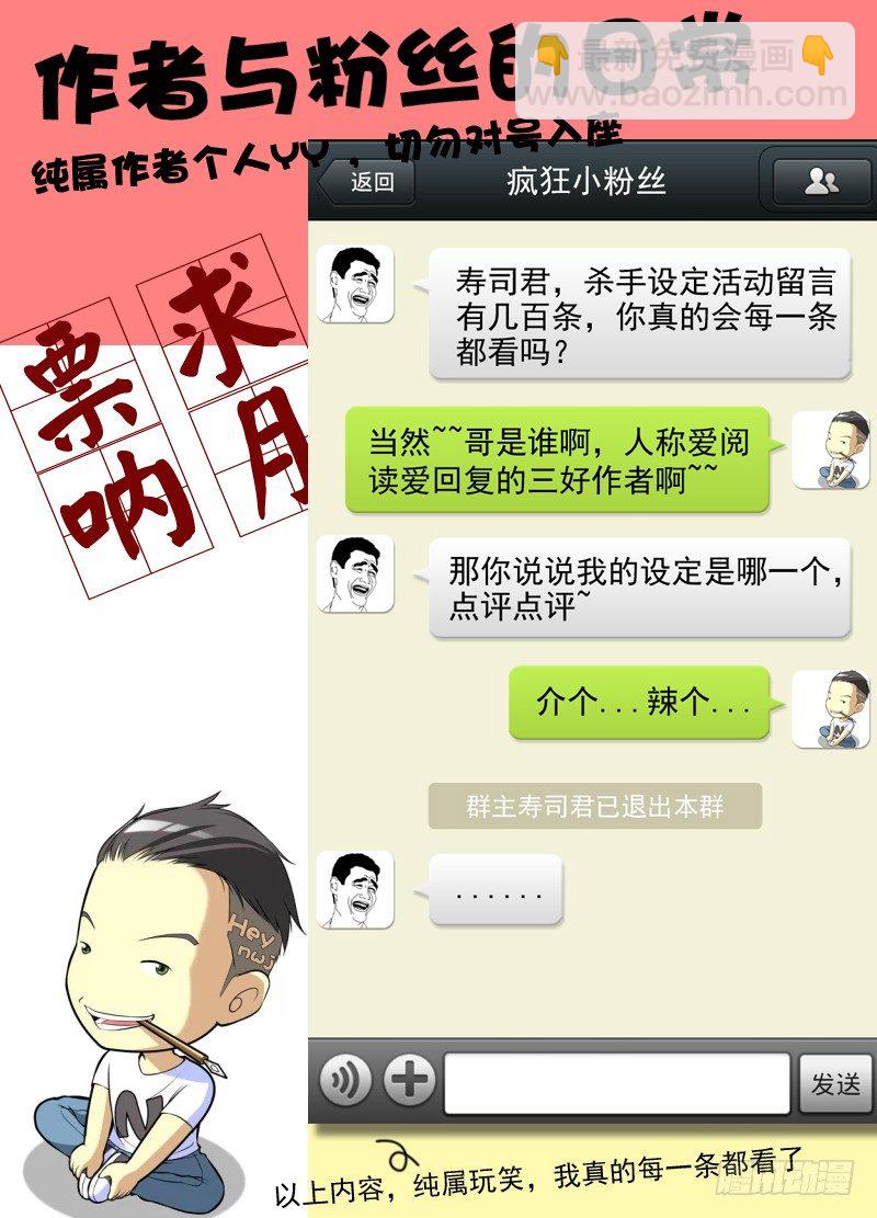 18.木森新当家11