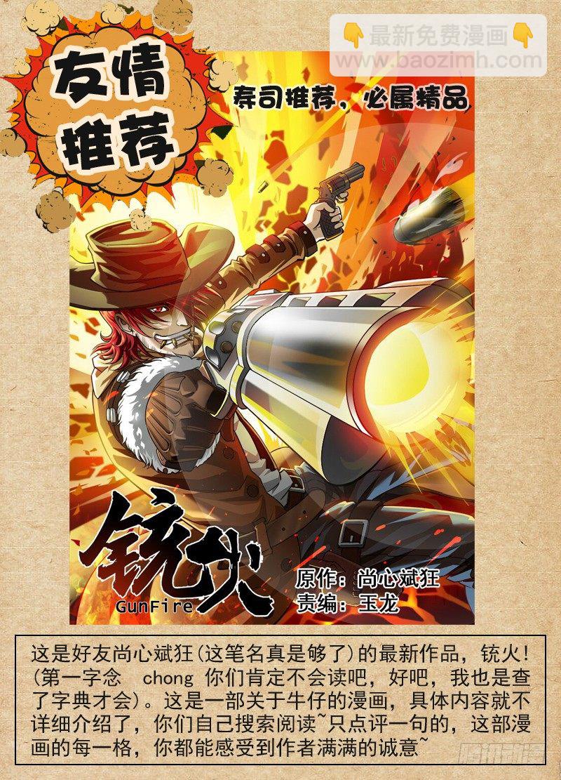 18.木森新当家12