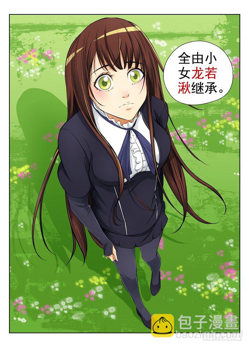 18.木森新当家3