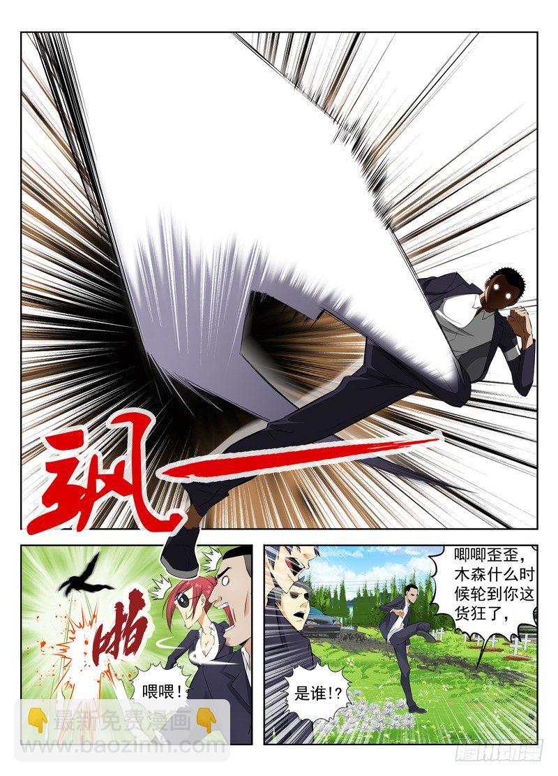 18.木森新当家5