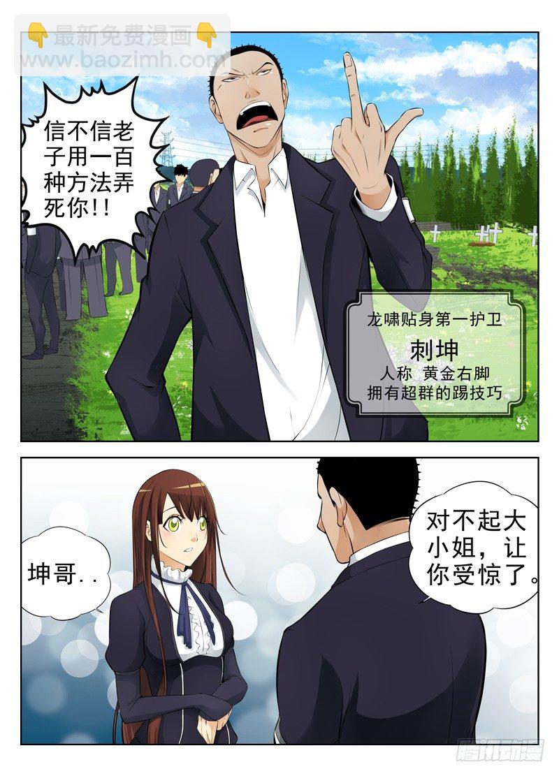 18.木森新当家6