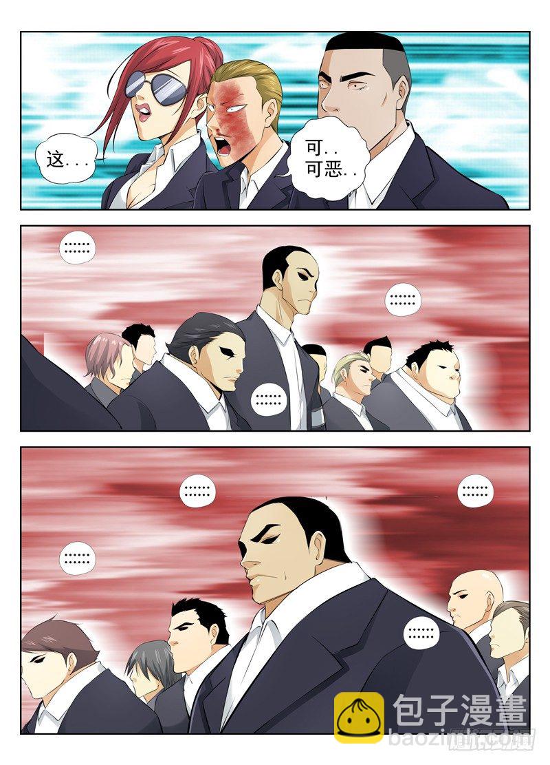 18.木森新当家8