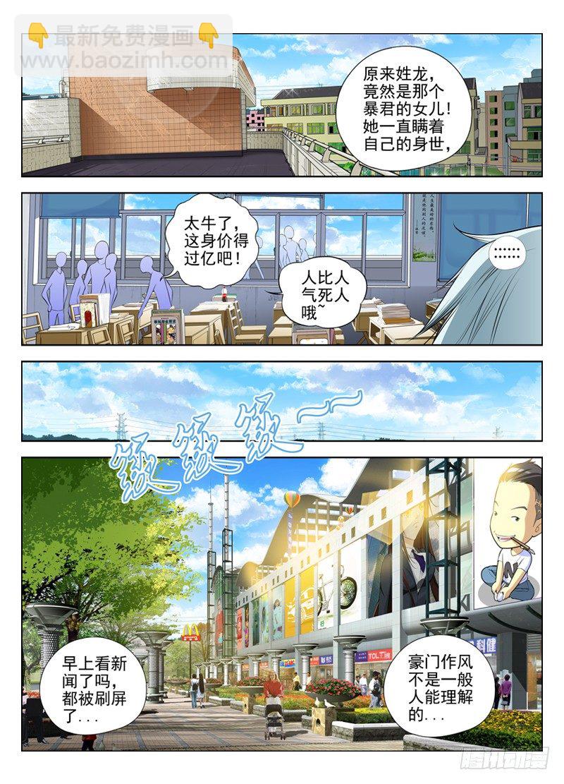 19.挟天子以令诸侯1