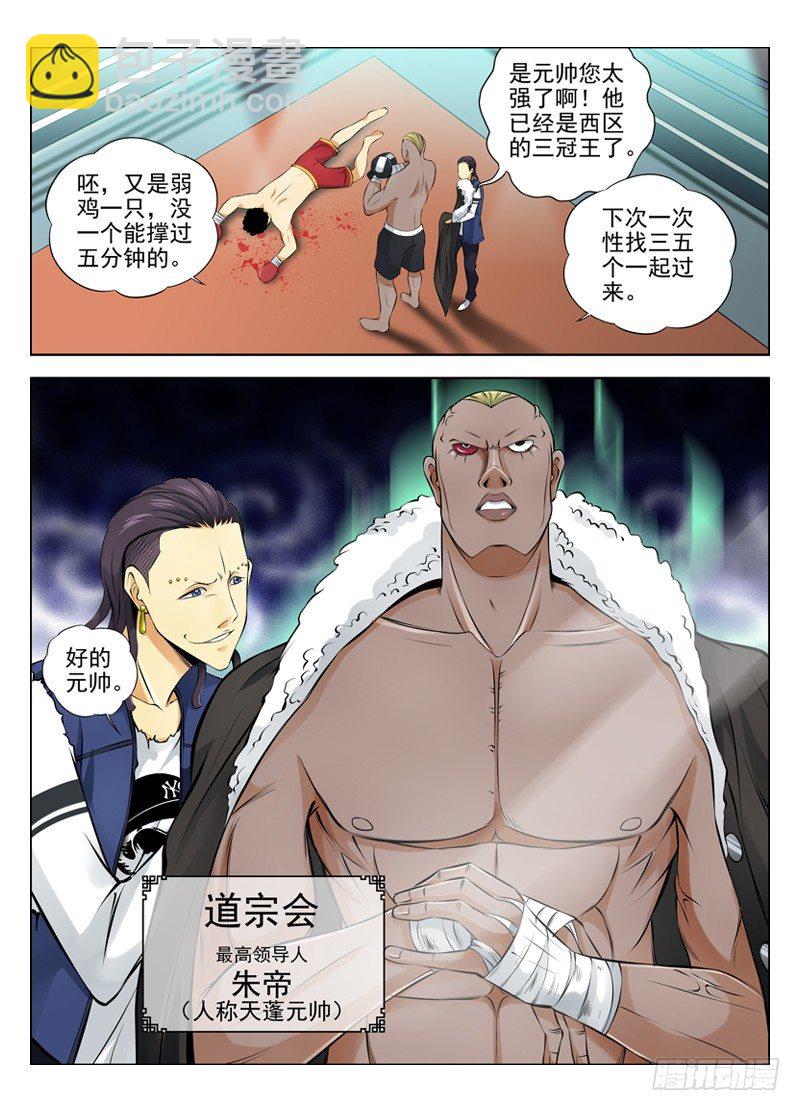 19.挟天子以令诸侯5