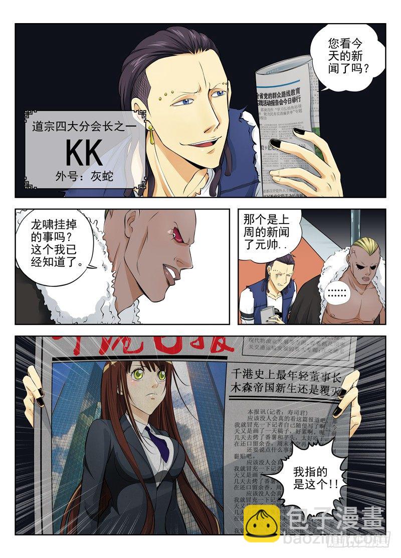 19.挟天子以令诸侯6