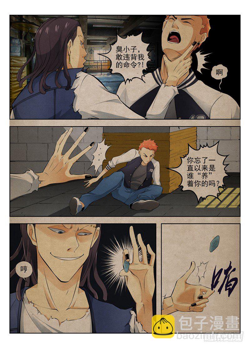 20.嗑药的狗10