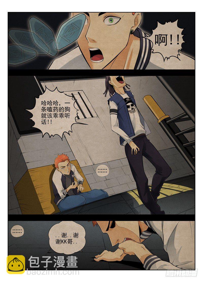 20.嗑药的狗11