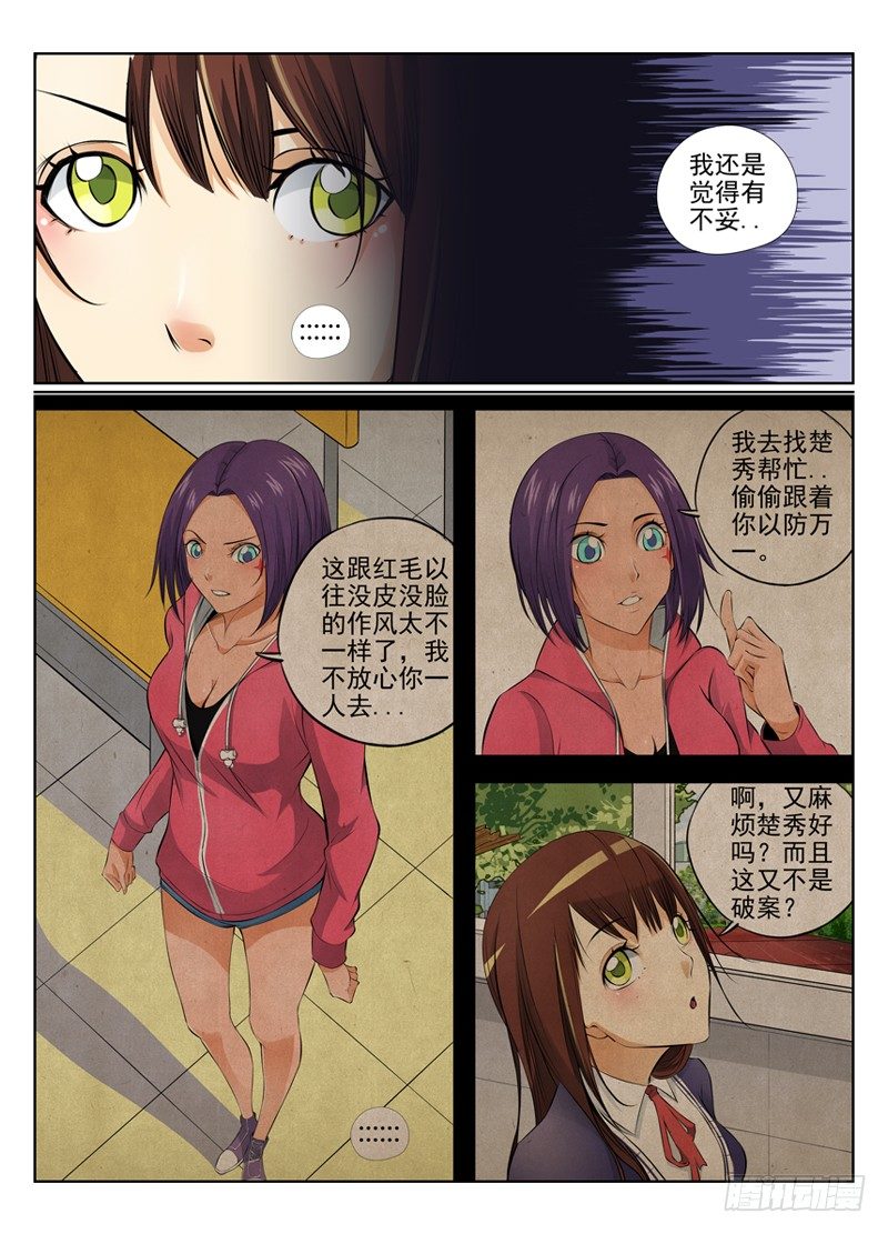 20.嗑药的狗6