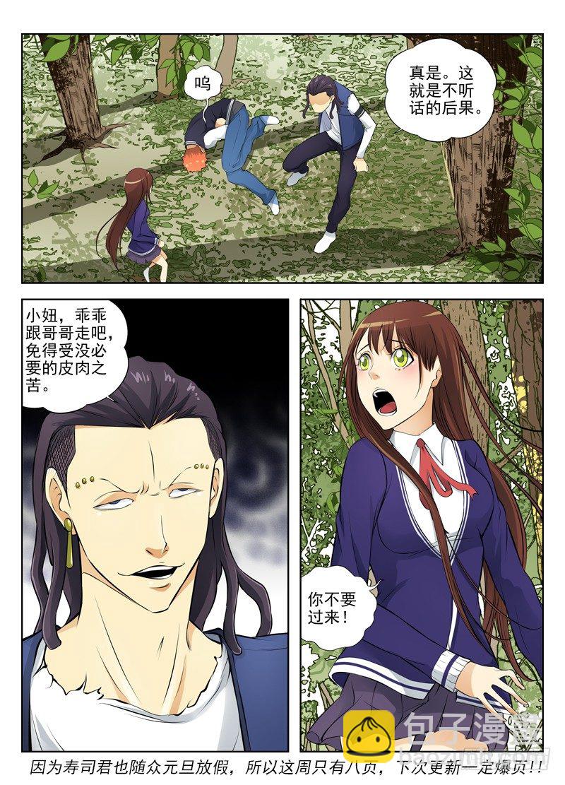 21.绑架7