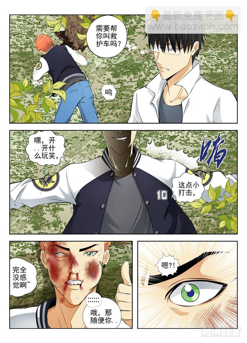 22.道宗会灰蛇11