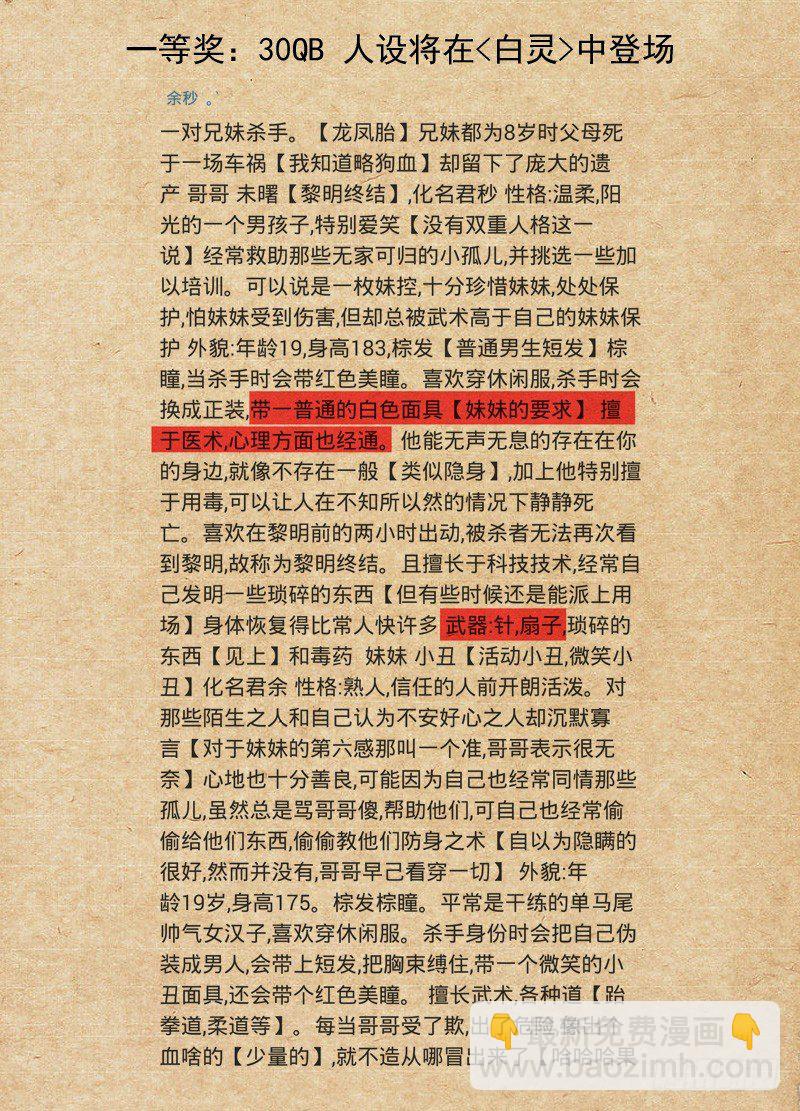 22.道宗会灰蛇14