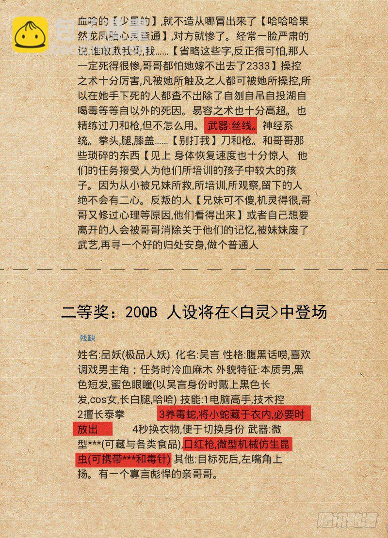 22.道宗会灰蛇15