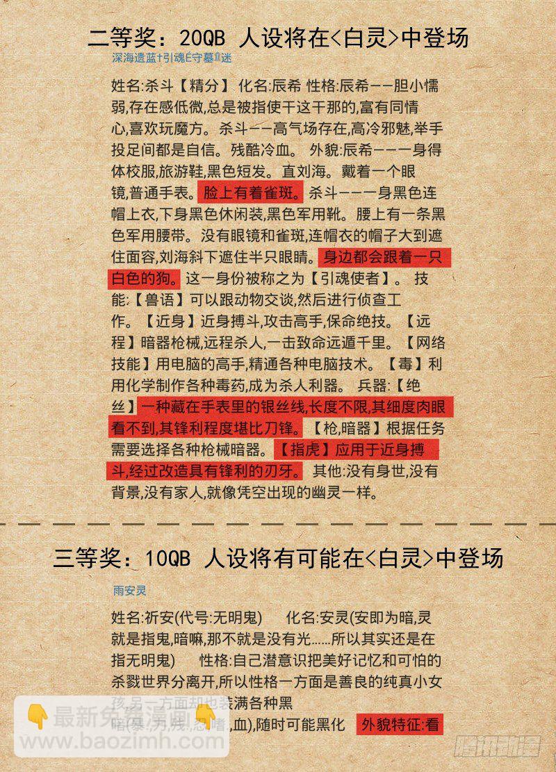 22.道宗会灰蛇16