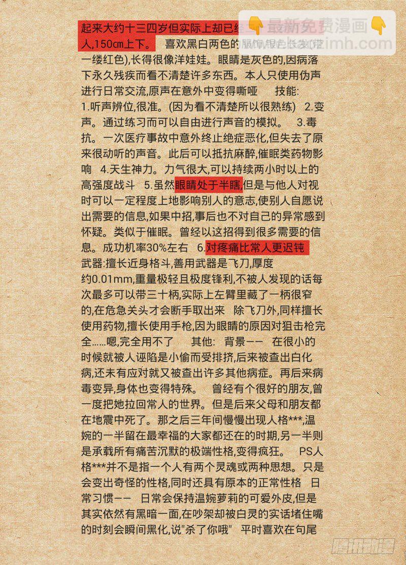 22.道宗会灰蛇17