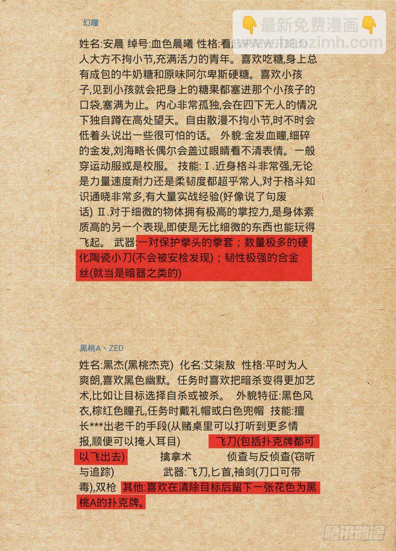 22.道宗会灰蛇18