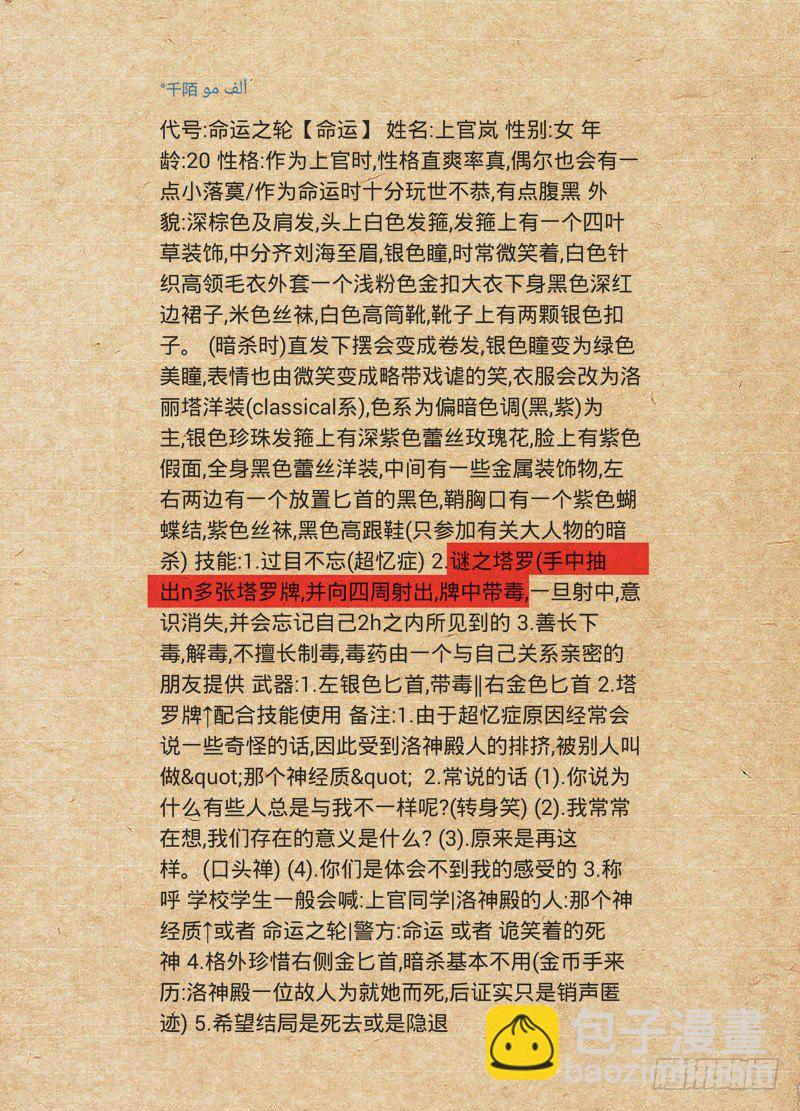 22.道宗会灰蛇19