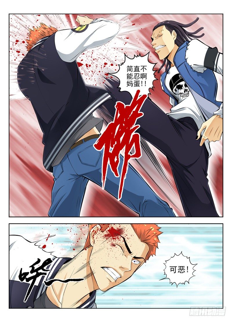22.道宗会灰蛇2