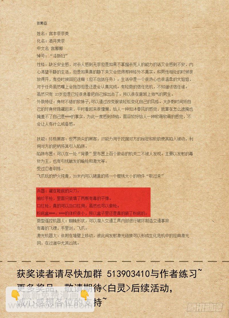 22.道宗会灰蛇20